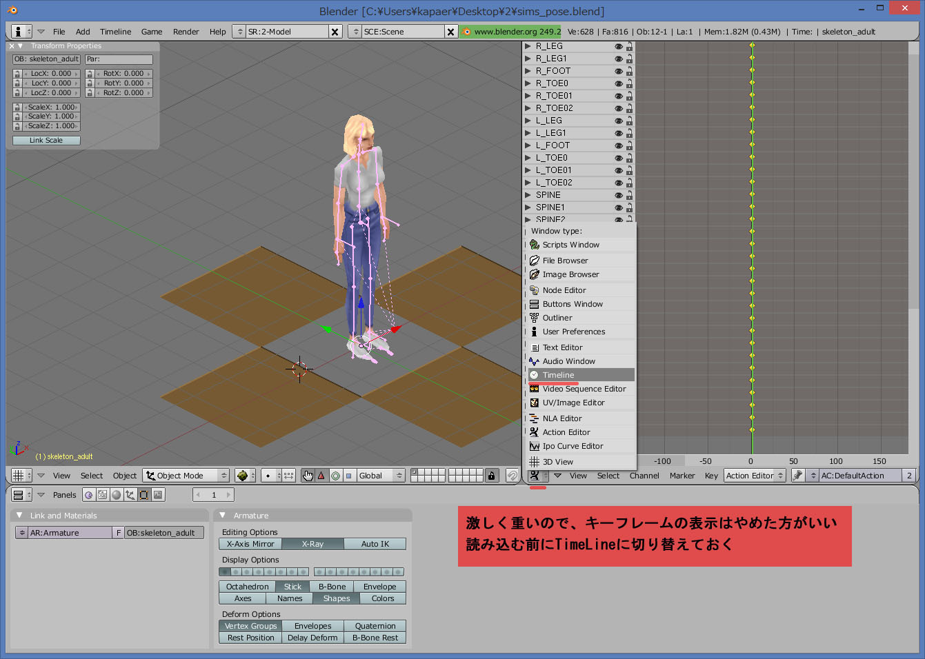 Simpeople Blenderでシムピのモーションを作ってみよう 番外編 Mmdからモーションを借りてくる ぐだぐだ置き場