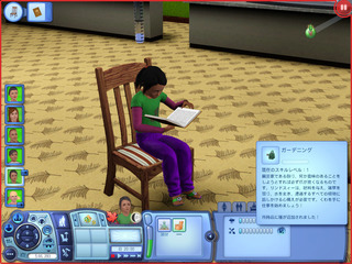 skillview_chd01.jpg